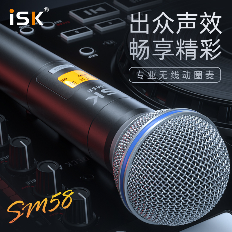 ISK sm58无线一拖二动圈麦克风手持户外主播K歌直播便携式话筒 影音电器 麦克风/话筒 原图主图