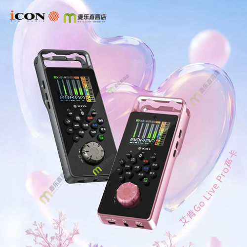 艾肯直播声卡无线话筒新品