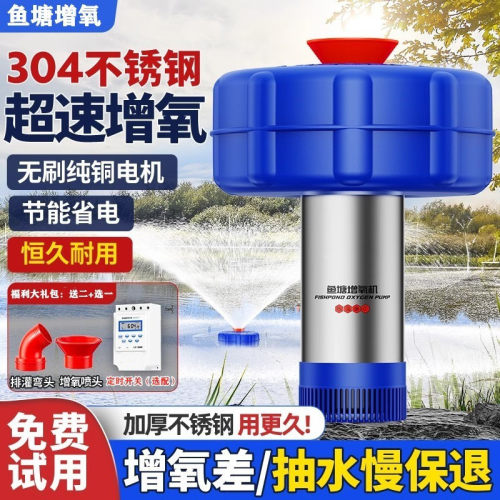 不锈钢全自动鱼塘增氧机220V养殖增氧泵池塘浮水式虾苗增氧氧气泵