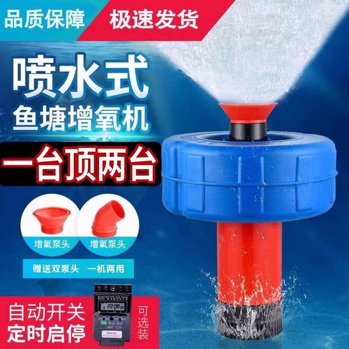 鱼塘增氧机池塘增氧机虾塘增氧机蟹塘鱼塘增氧泵家用养殖排灌喷水