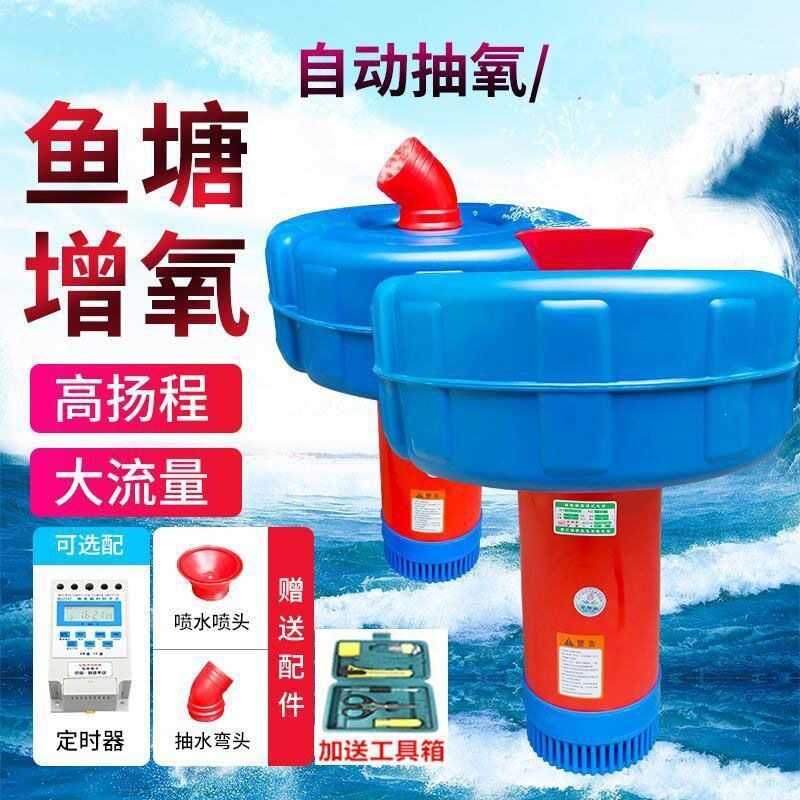 鱼塘养殖虾排灌鱼塘充氧机泵浮水泵鱼塘增氧机池塘打增氧机增氧泵