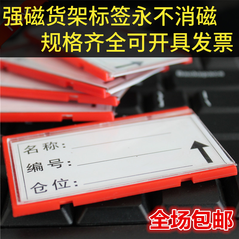 库房货架标牌仓库货架标识牌货架标签牌磁性标签牌仓库物料卡标牌