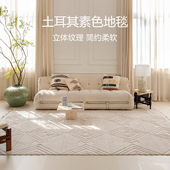 地毯客厅抗菌耐脏沙发茶几毯轻奢高级卧室床边摩洛哥ins进口地垫