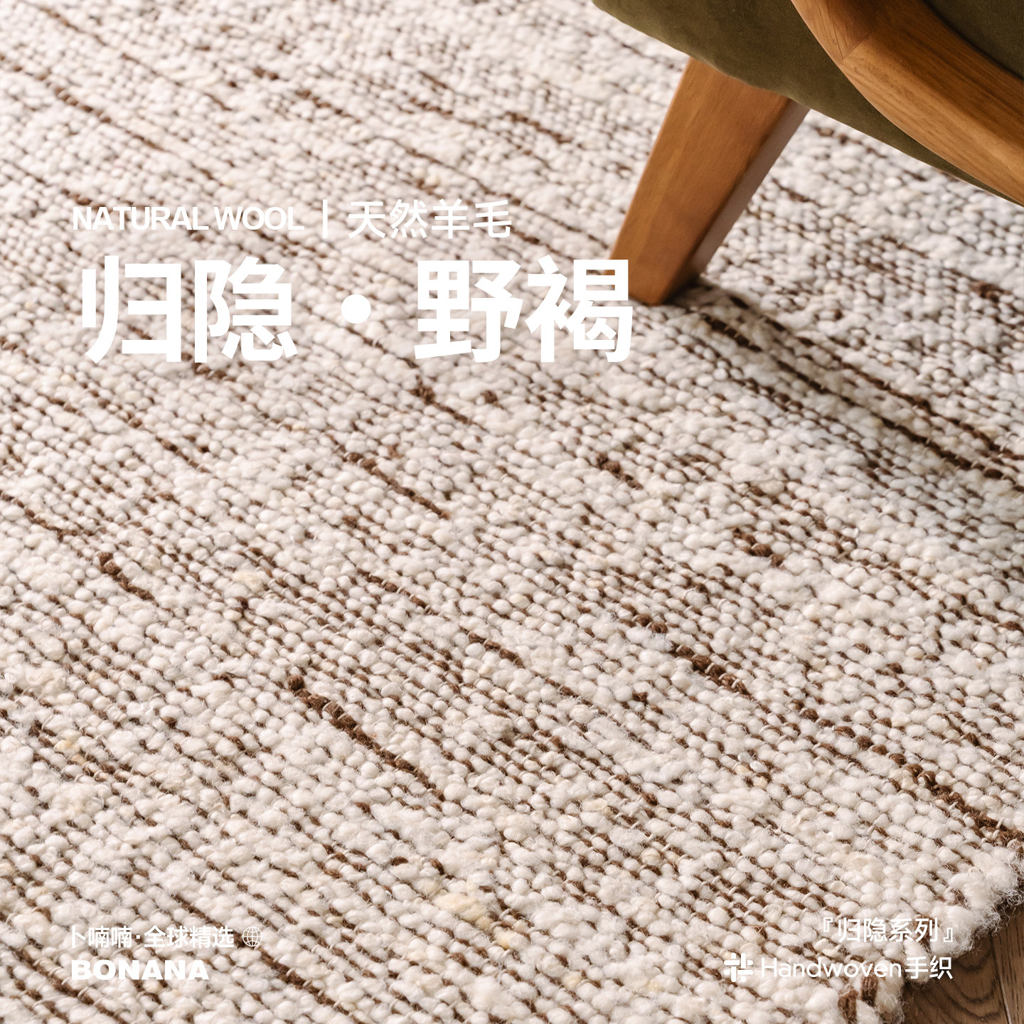 进口羊毛无胶手工加厚客厅地毯