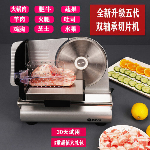 羊肉卷切肉机家用切肥牛片神器