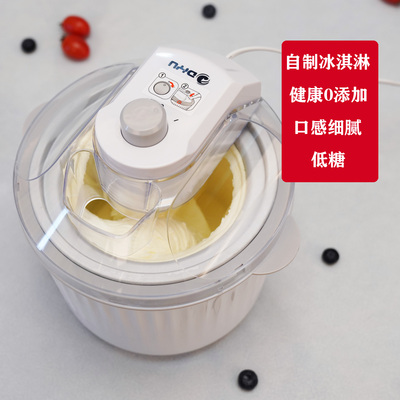 冰淇淋机家用小型全自动