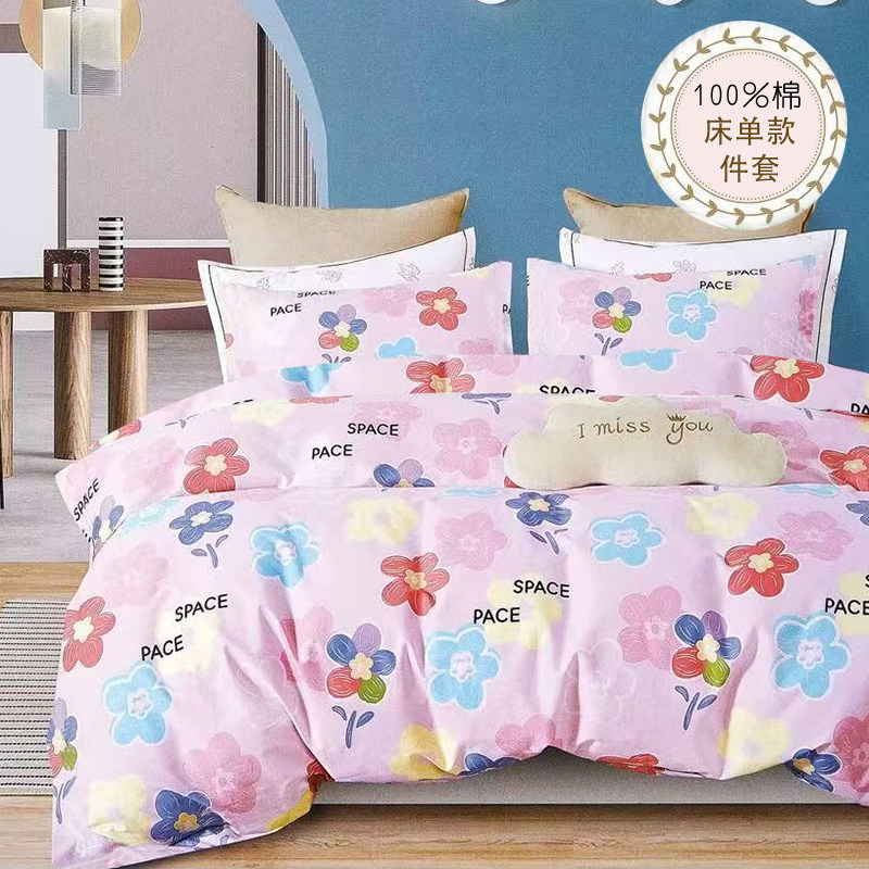 全棉床单式四件套简约田园纯棉床上用品4学生单人双人1.2m1.5m1.8