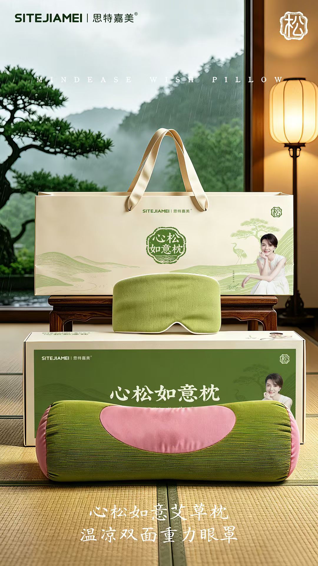 思特嘉美心松如意安睡枕套装礼盒装4S店银行保险公司商务礼品批发