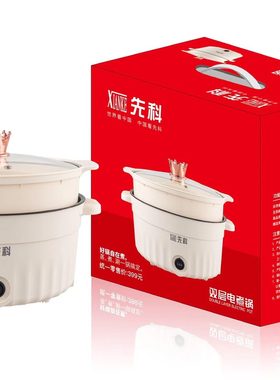 先科红运当头多功能电煮锅家用蒸煮一体锅公司福利活动促销礼品