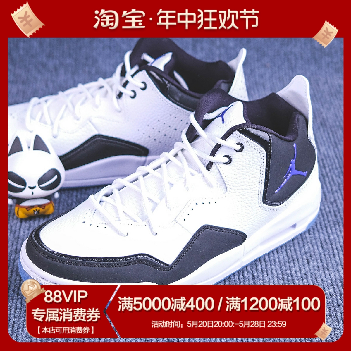 Cs Air Jordan Courtside 23 AJ23小藤原浩黑白AR1000-104-封面