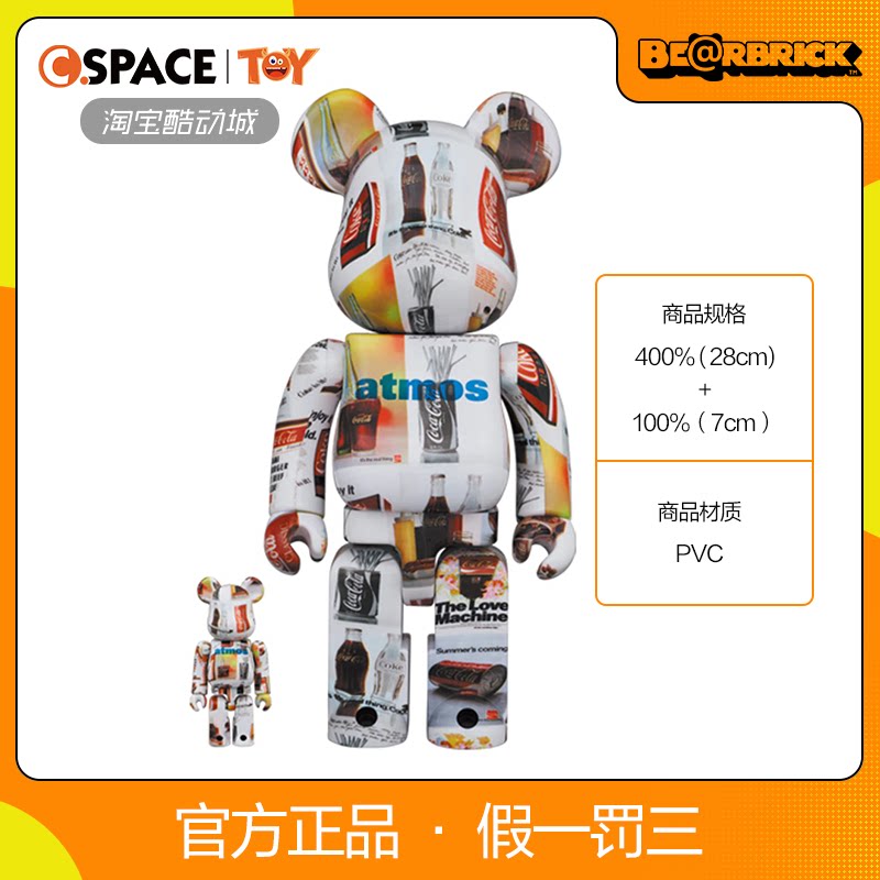 Cspace Bearbrick 积木熊 暴力熊Atmos可口可乐5代 100%400% 现货|ruв категории плесень играть/Аниме/вокруг/cos/настольные игры, руки/яйцо/кукла/BJD/солдат, другие руки - от Buy2taobao.com для оказания профессиональной услуги покупки агента Taobao