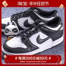 Low 黑白熊猫板鞋 Black DD1391 Dunk White 100 Nike