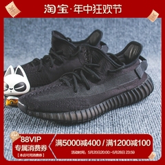 Cspace H Yeezy Boost 350 V2 椰子350黑色 玛瑙潮流跑鞋 HQ4540