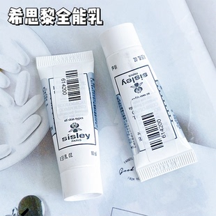希思黎全能乳液10ml中小样升级版 28年到期