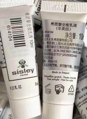 共60ml=正装量 希思黎全能乳液10ml*6支 小样
