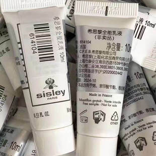 共60ml=正装量 希思黎全能乳液10ml*6支 小样