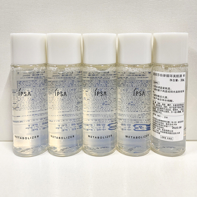 5瓶包邮 IPSA茵芙莎自律循环美肌液30ml中小样R1乳液保湿型油皮