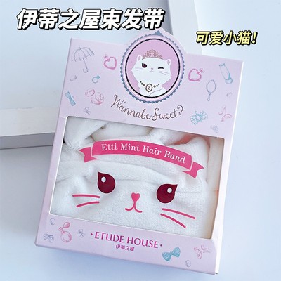 EtudeHouse伊蒂之屋束发带 爱丽小屋猫耳朵白色洗脸发箍