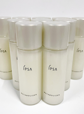 包邮 IPSA茵芙莎自律循环美肌液30ml*5瓶 EX3 乳液小样  干皮适用