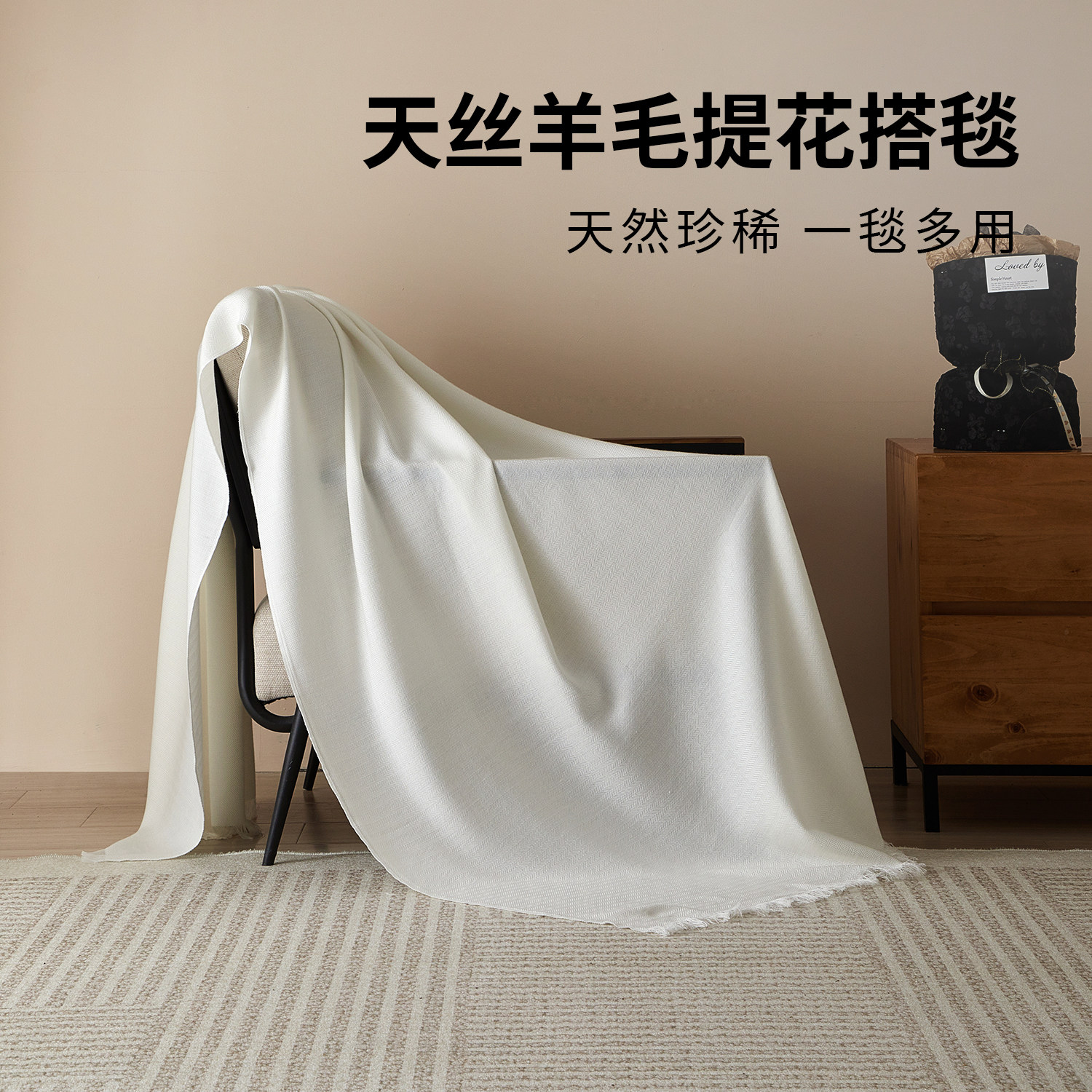 轻奢天丝羊毛提花搭毯家用纯色午睡毯卧室空调毯子多功能四季盖毯