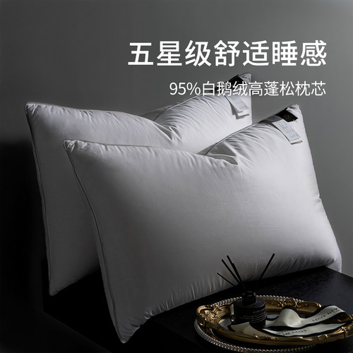 95%白鹅绒枕头五星级酒店羽绒蓬松枕芯100支全棉柔软舒适单人枕芯