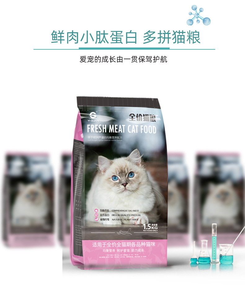 一贯蛋黄鸡肉酶解猫粮成猫幼猫全价全阶段猫主粮小主粮冻干 1.5kg