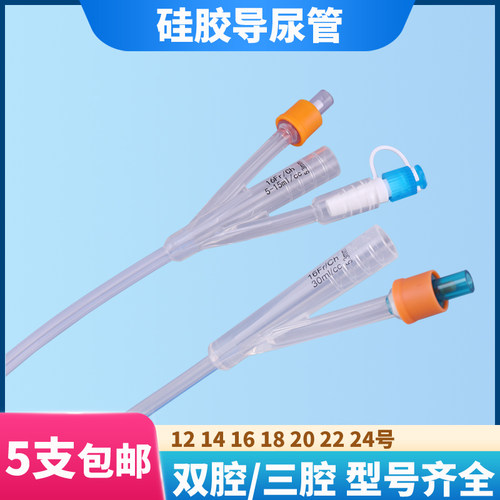硅胶导尿管医用双腔三腔