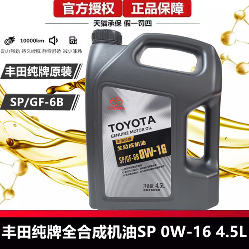 凯美瑞汉兰达雷凌卡罗拉塞纳致享