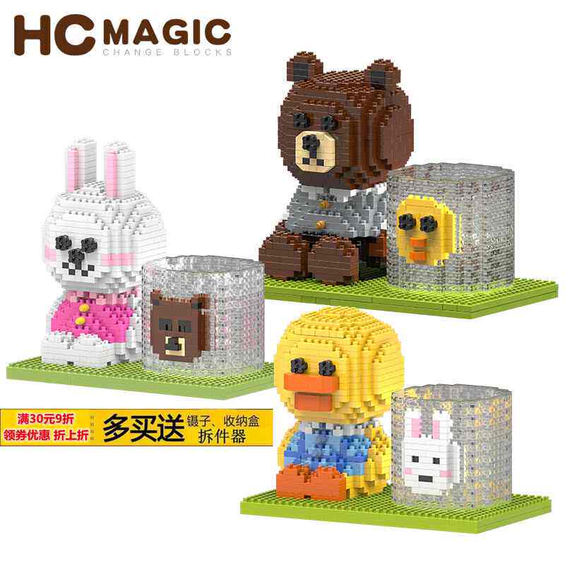 钻石益智熊可妮兔莎莉鸡积木HC