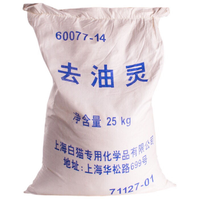 白猫专化去油灵101粉超强力去污去油洗衣粉强力清洗衣服去污