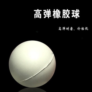 懒星橡皮球橡胶球干洗店护理店专用洗衣球皮革皮草回软皮衣软化球