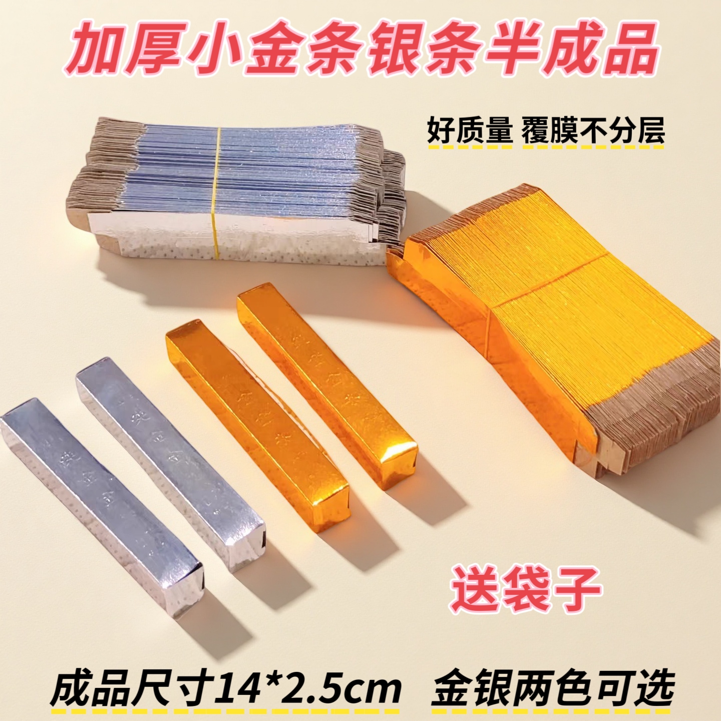 加厚免粘小金条半成品硬卡纸加厚仿真免粘大金条金砖半成品纸批发