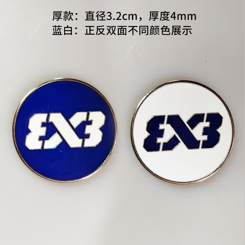 篮球裁判挑边器三人赛事分边币