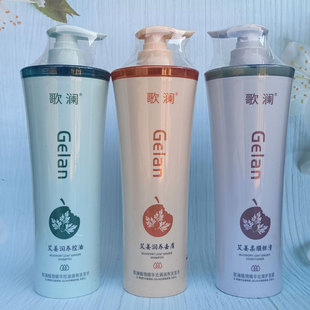 歌澜植物精华艾姜去屑润养控油清爽轻盈蓬松洗发水柔顺丝滑护发素