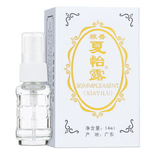 2支江门腋香夏怡露恒健夏友华夏腋臭狐臭净止汗水喷雾正品14ML