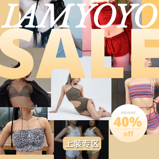 IAMYOYO SALE上装专区 断码清仓 纯色挂脖 高弹运动舞蹈打底heels
