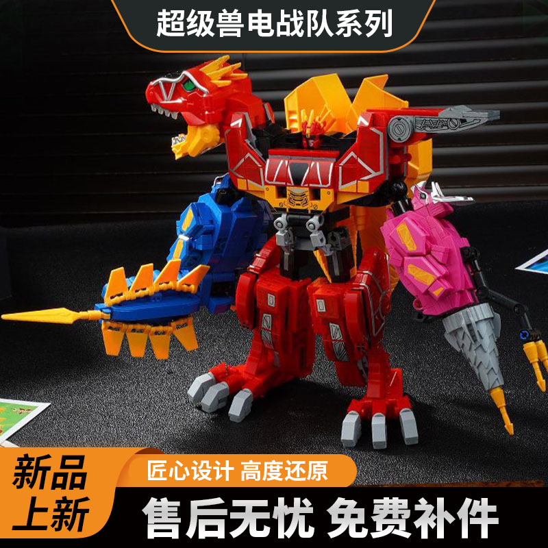 奇妙积木超级战队强龙神拼装恐龙变形合体机甲兽电战队男孩玩具