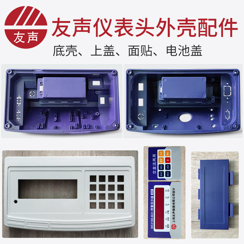 上海友声xk3100秤壳机改电计数