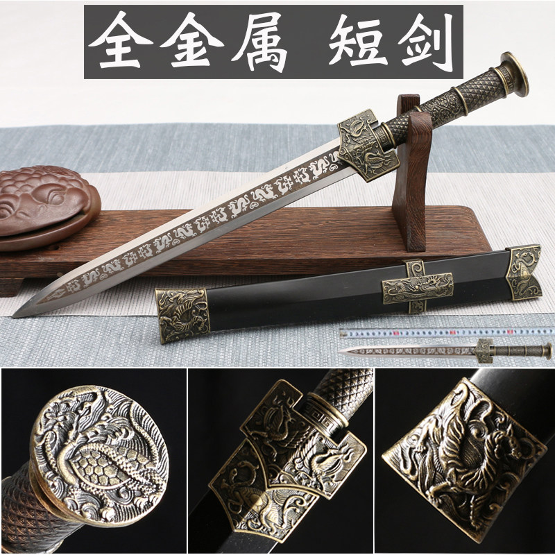不锈钢龙泉市刀剑全金属短剑冷兵器宝汉剑摆件户外防身刀具未开刃,特色手工艺,刀剑,淘宝优惠券,粉丝福利购,淘宝优惠卷