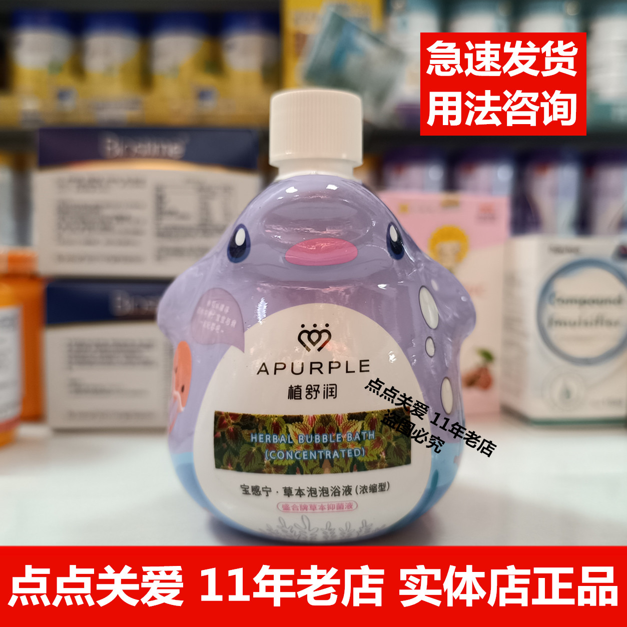 植舒润宝感宁天然草本浴液儿童洗澡浴液紫苏泡澡液宝宝泡浴浓缩型,婴童洗护,宝宝泡澡包/泡脚包,淘宝优惠券,粉丝福利购,淘宝优惠卷