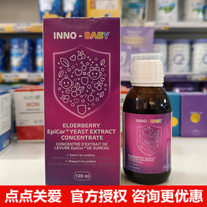 英珞维接骨木莓 儿童接骨木糖浆小紫瓶VC维生素C 0蔗糖Epieor酵母