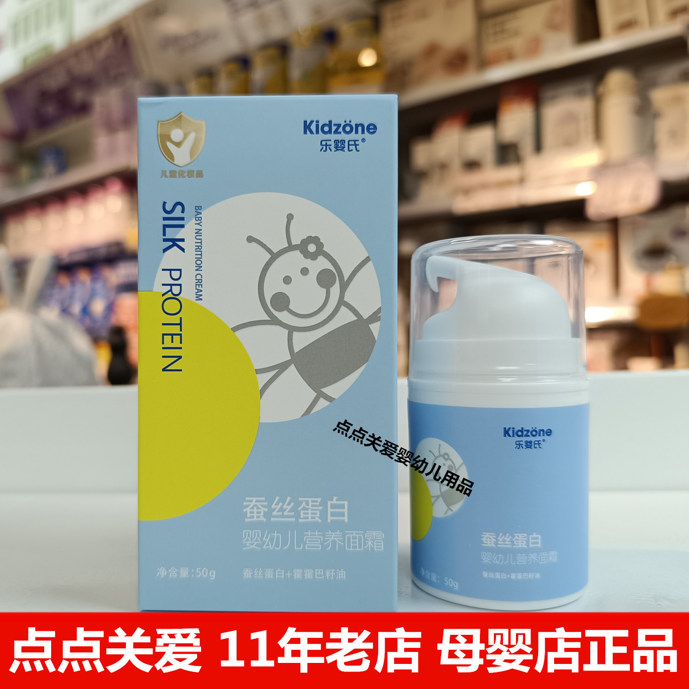 乐婴氏蚕丝蛋白婴幼儿营养面霜宝宝儿童涂脸霜润肤霜保湿补水霜,婴童洗护,婴童乳液/面霜,淘宝优惠券,粉丝福利购,淘宝优惠卷