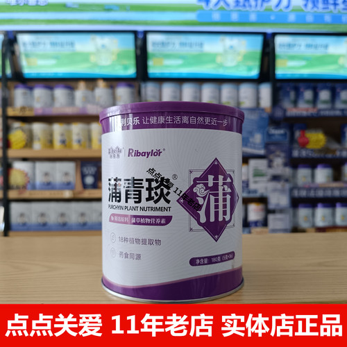 利贝乐蒲青琰儿童宝宝上火蒲公英