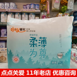 纸尿裤 医护级超薄乐步裤 尿包XLXXLXXXXL 拉拉裤 爱乐纤薄婴儿学步裤