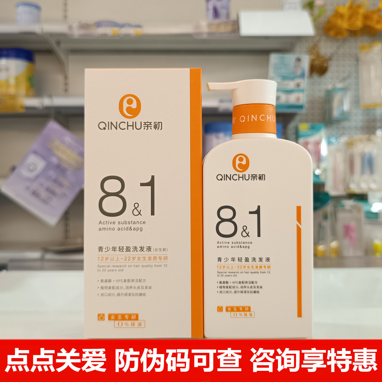 亲初青少年洗发水女孩12岁以上儿童洗发水中大童去屑男孩清爽去油