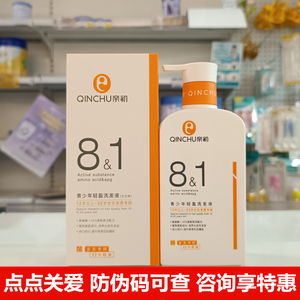 亲初青少年洗发水女孩12岁以上儿童洗发水中大童去屑男孩清爽去油