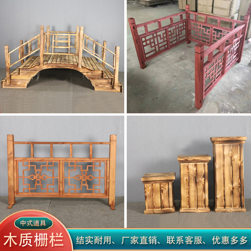中式婚礼栅栏中国风婚庆实木扶手围栏摆件木质隔断木鹊桥装饰道具