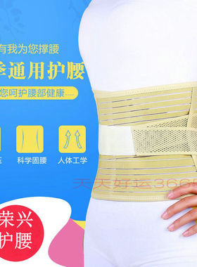 夏季米色全弹护腰带薄款收腹透气