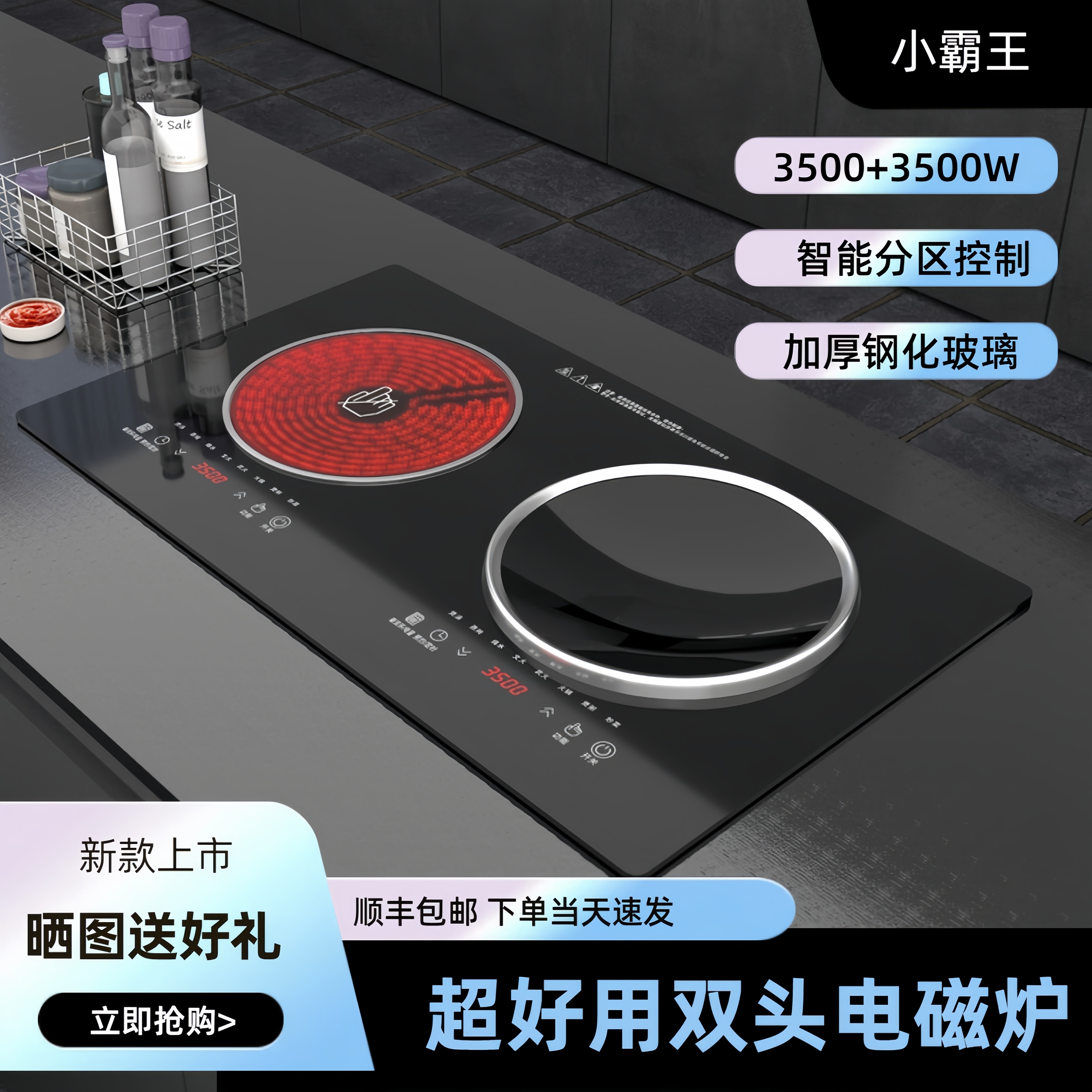 小霸王正品双头电磁炉嵌入式商用家用大功率一平一凹猛火双头灶
