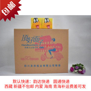 包邮整箱10提100包  蓓安适抽纸顶好面子 小方巾纸 90张/包4层
